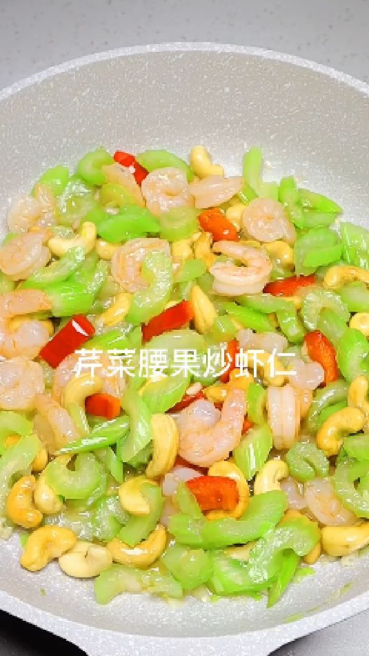 芹菜腰果炒虾仁