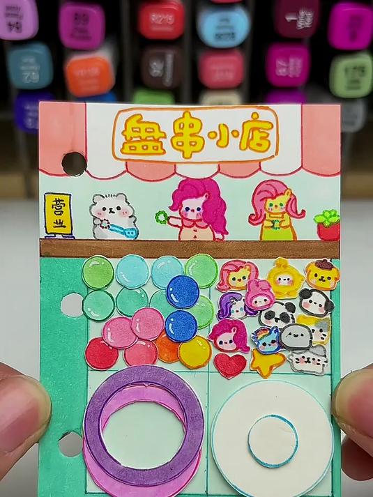 手工制作:自制盘串小店迷你手账