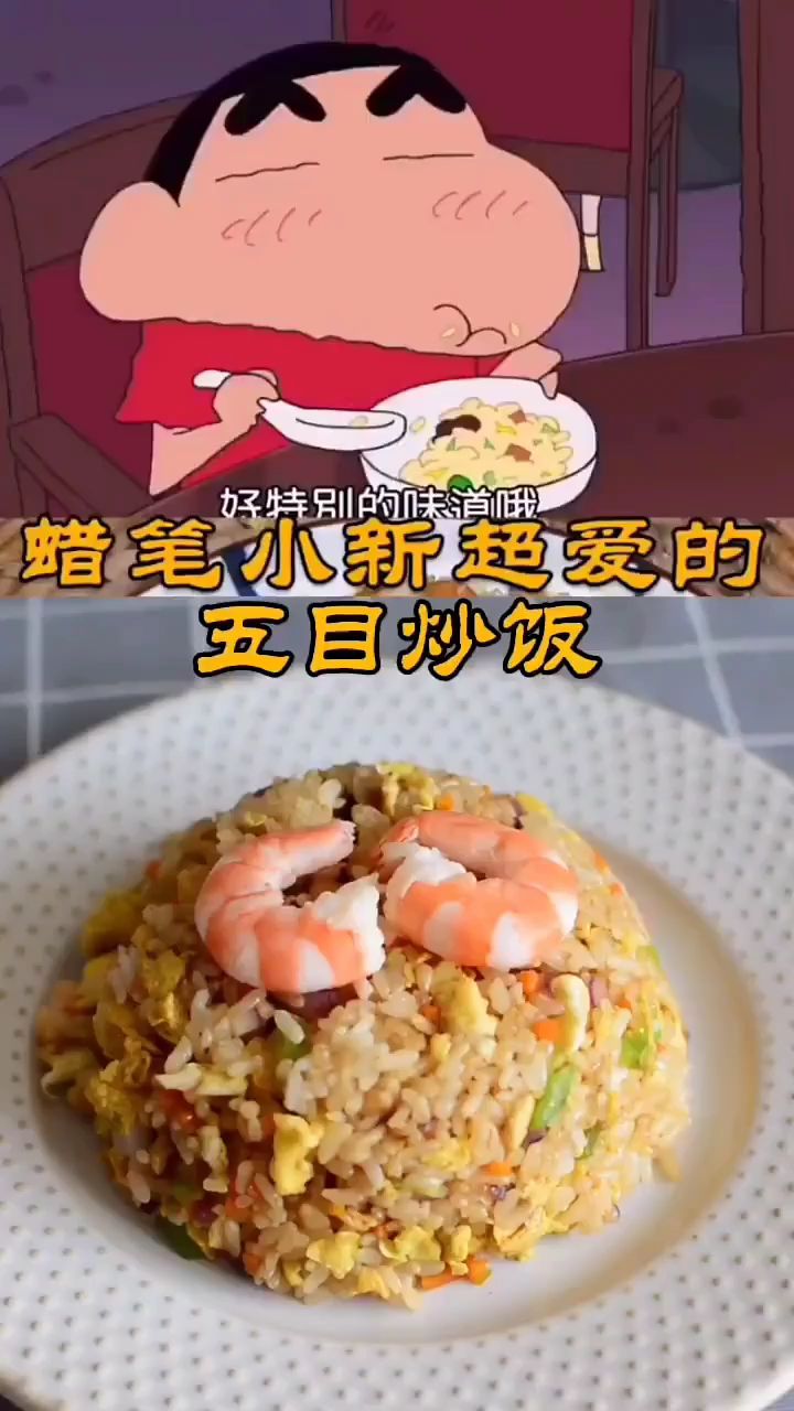 好吃的炒饭!