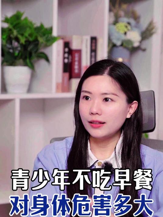 青少年不吃早餐,对身体危害多大?