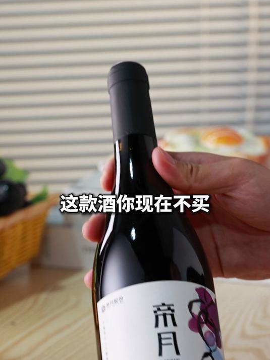 活动即将结束!宁夏贺兰山红酒做活动,1箱四大瓶只要99!
