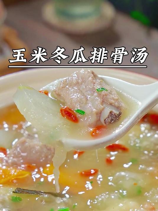 天气热不吃肉也要经常煮这个冬瓜排骨汤，好处多多，小朋友抢着吃