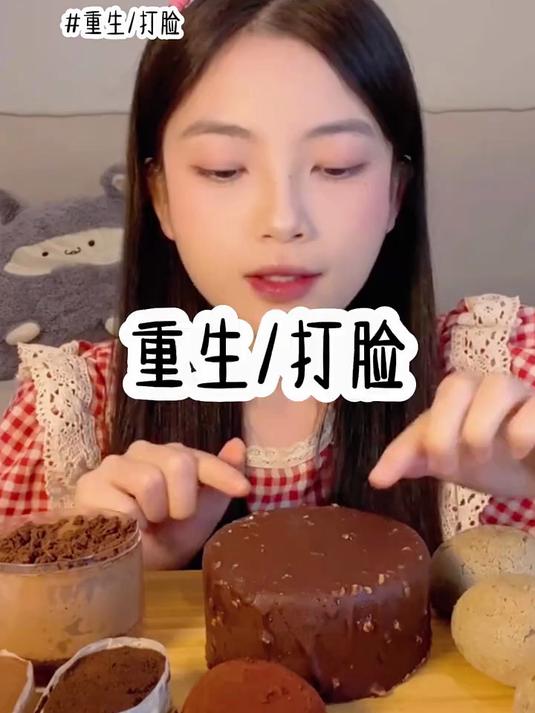 巧克力蛋糕