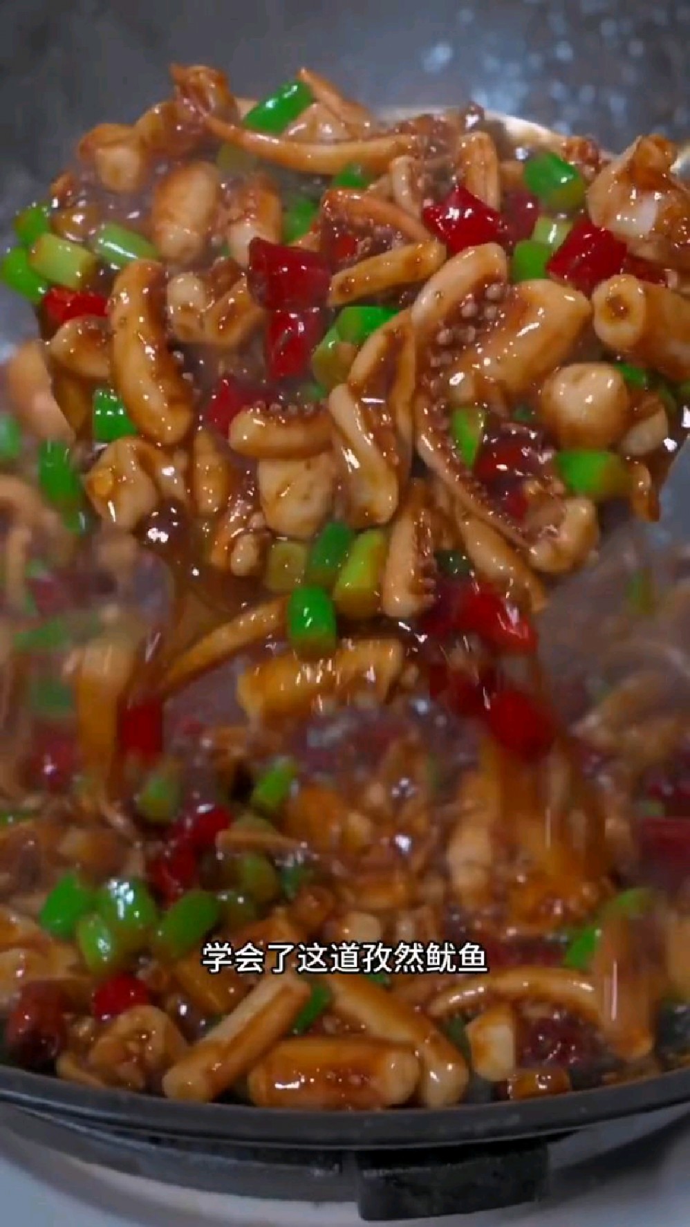 孜然鱿鱼的做法