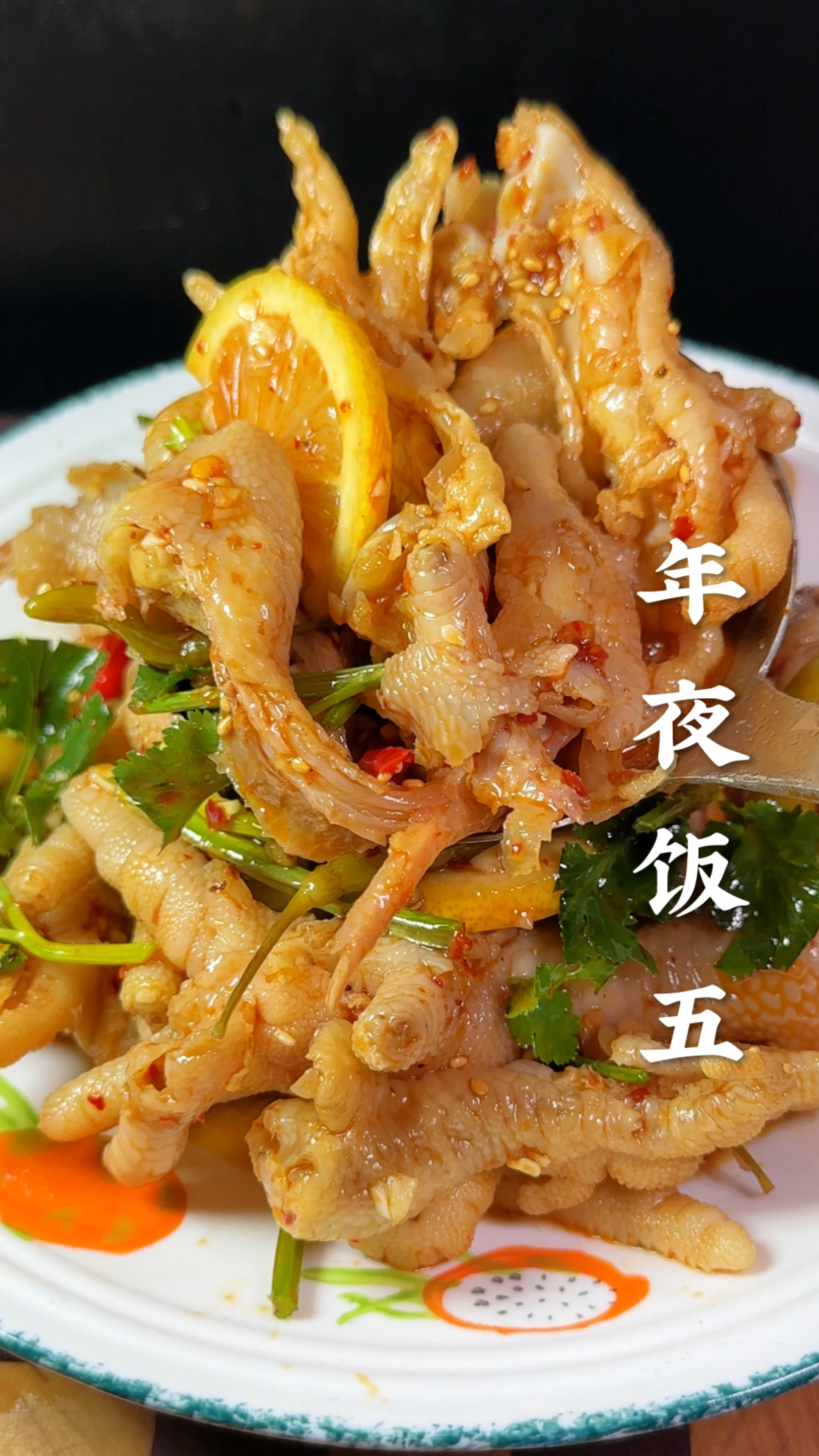 柠檬脱骨鸡爪子