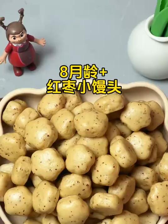 红枣小馒头,蓬松暄软自带香甜,造型可可爱爱 宝宝很喜欢