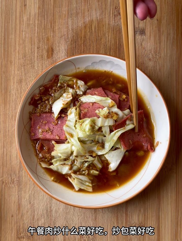 午餐肉炒什么菜好吃,炒包菜好吃
