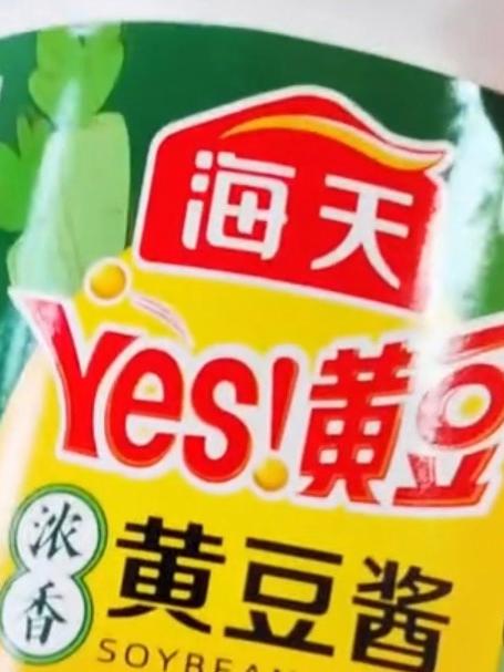 自从买了这个黄豆酱,我就爱上了黄豆酱