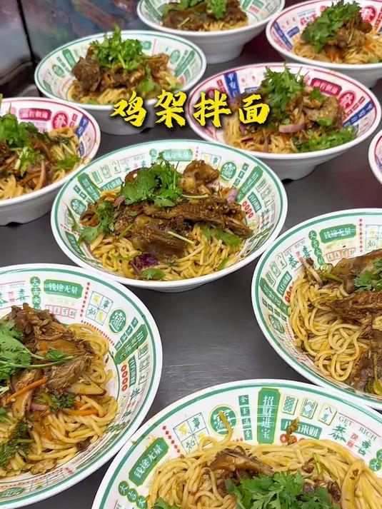 过年吃鸡架拌面，咸香入味，麻辣过瘾，超级好吃！