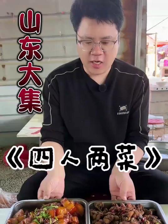 一个厨师炒菜量大,四个人倆菜吃不完#春日收藏家#