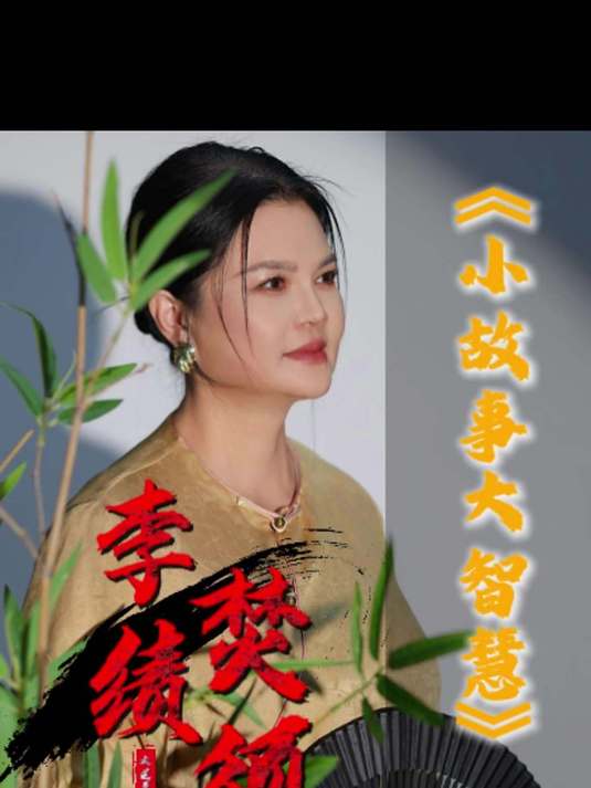 火中孝心,为姐煮粥