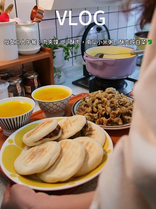 母女二人干净午餐，今天做的小酥肉也太好吃了，学会这个谁还点外卖
