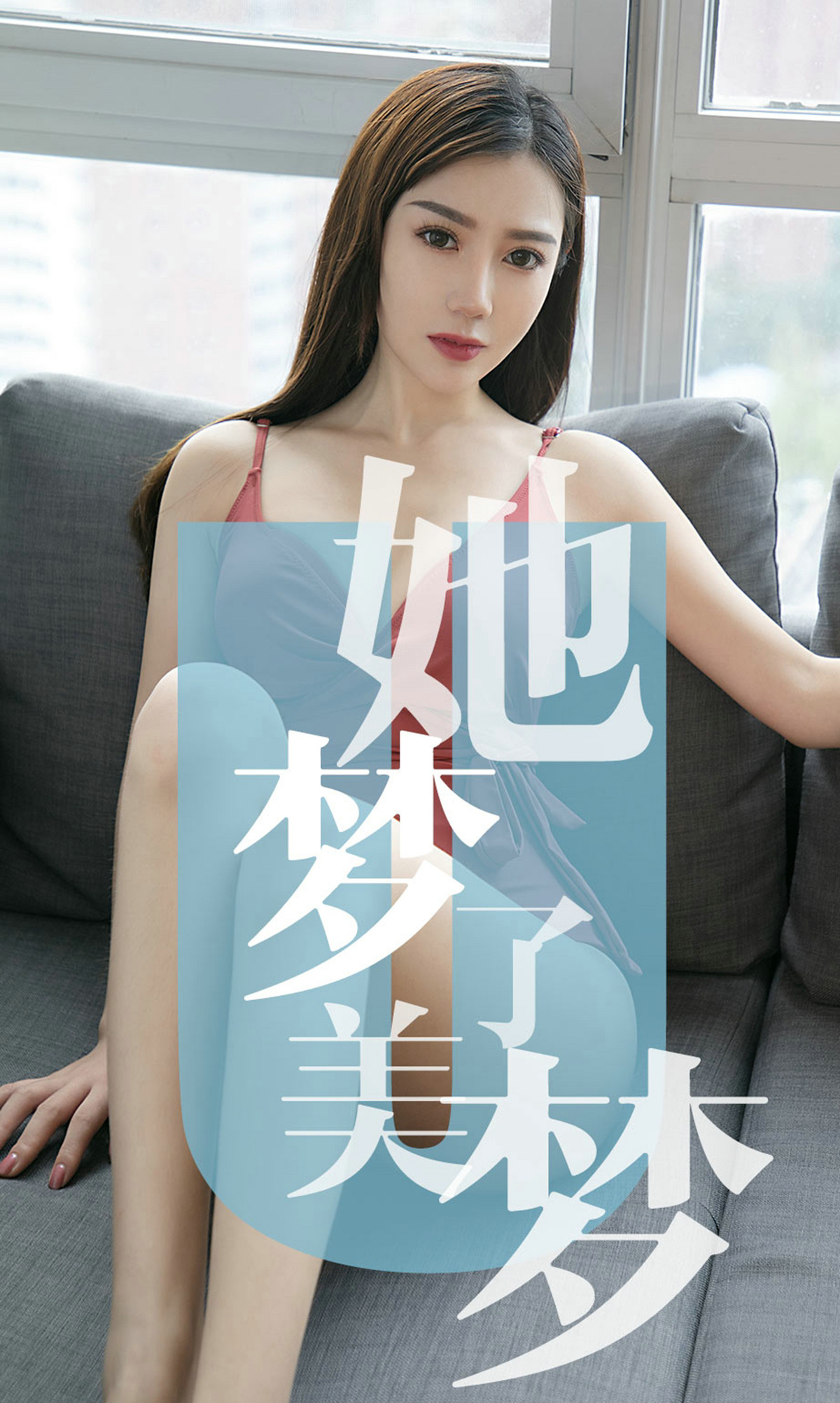 [Ugirls爱尤物] No.1468 Chen Meng (陈梦)-六色网
