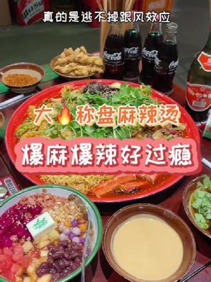 终于吃到了,终于知道是啥味了!好香好辣,贡菜,巴沙鱼