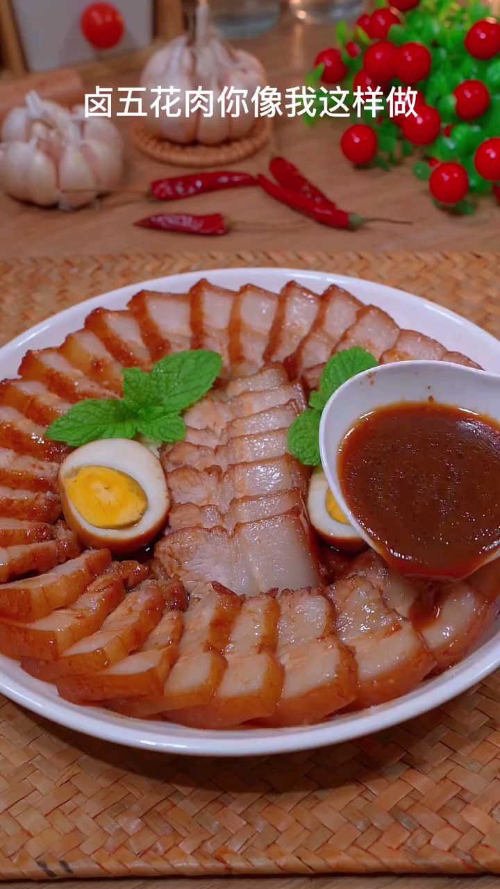 分享美食卤五花肉做法