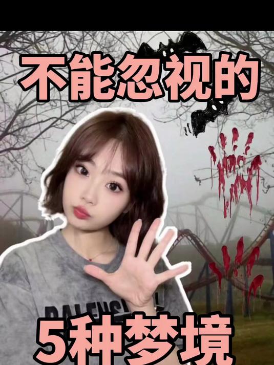 你的梦境都在暗示什么？