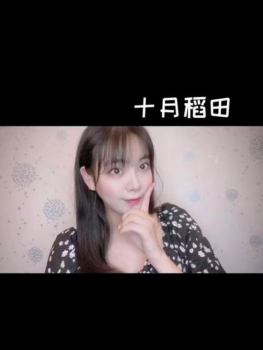 在十月稻田寻觅秋日的浪漫!