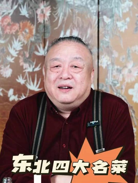 小鸡炖蘑菇是四大名菜之首?