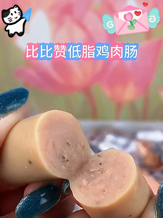 比比赞低脂肪鸡肉肠高蛋白质解馋减肥餐健身代餐美味营养零食