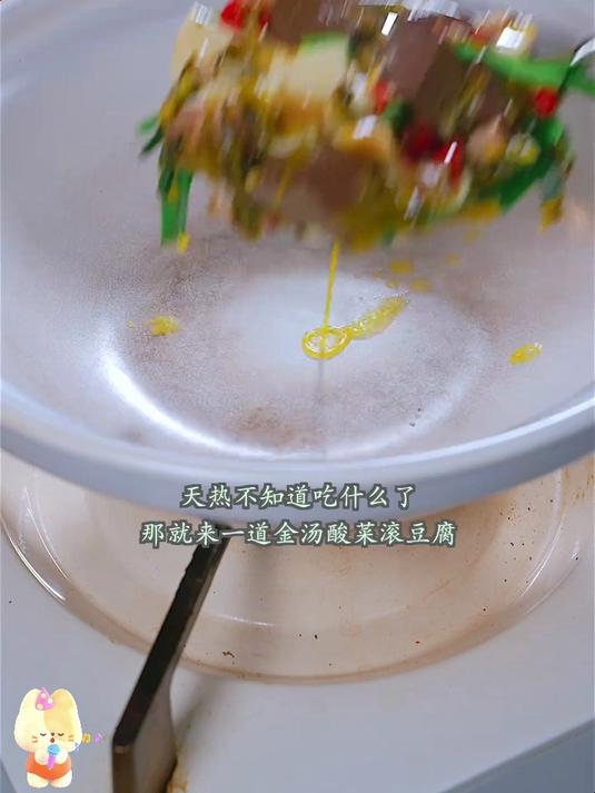 懒人必备金汤酱，3分钟解锁酸菜鱼火锅