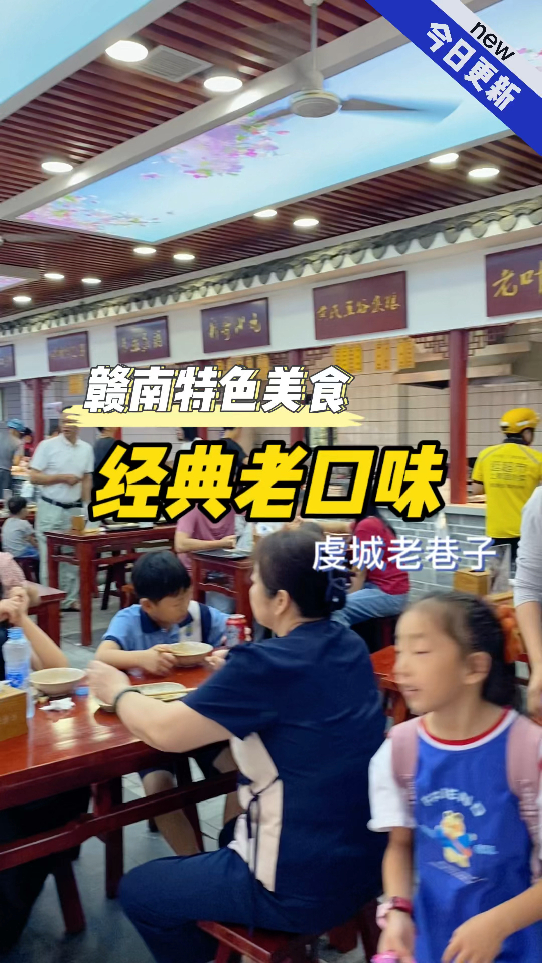 赣南特色虔城老巷子早餐连锁品牌,美食还是经典味道。#早餐连锁店 #早餐加盟店