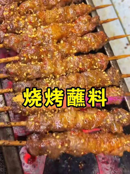 你知道淄博烧烤为什么这么好吃吗?关键都在这于这个料!