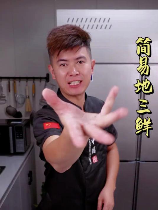 简易版地三鲜，特别适合爸妈和孩子们吃，软烂入味，特别好吃