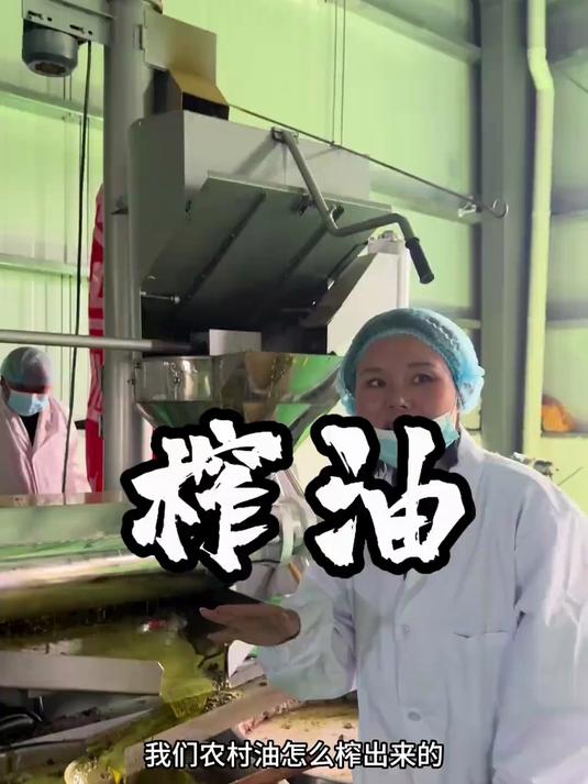 农村自榨菜籽油,品尝小时候的香味#生活日常#