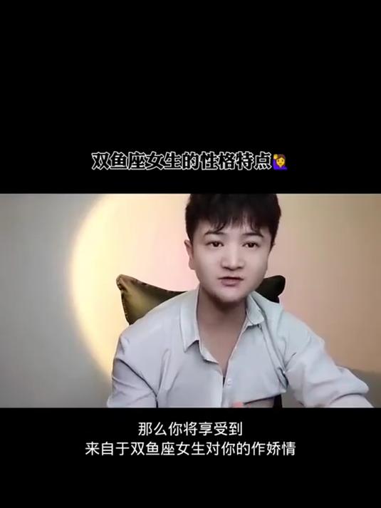 双鱼座女生就像樱花童话而又美丽
