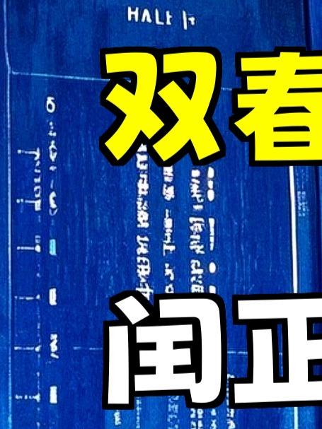 2262年双春节真相:闰正月背后的天文奥秘