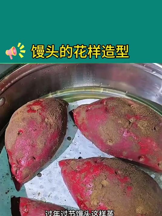 #花样面食 #馒头花卷 #馒头的花样做法 #实用小技巧#小妙招