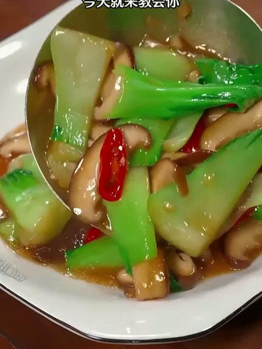 香菇油菜这样做真的很好吃，做法简单，真的太香了家常菜