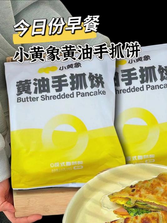 小黄象 黄油手抓饼正宗葱油葱花饼儿童早餐0反式脂肪酸