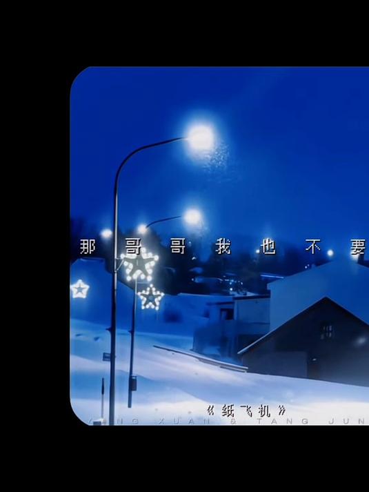 “纸飞机有十二种折法” 杨煊汤君赫 纸飞机by谭石