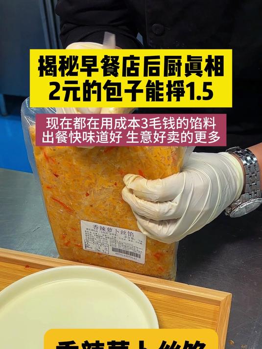 揭秘早餐店后厨真相,2元的包子有利润1.5