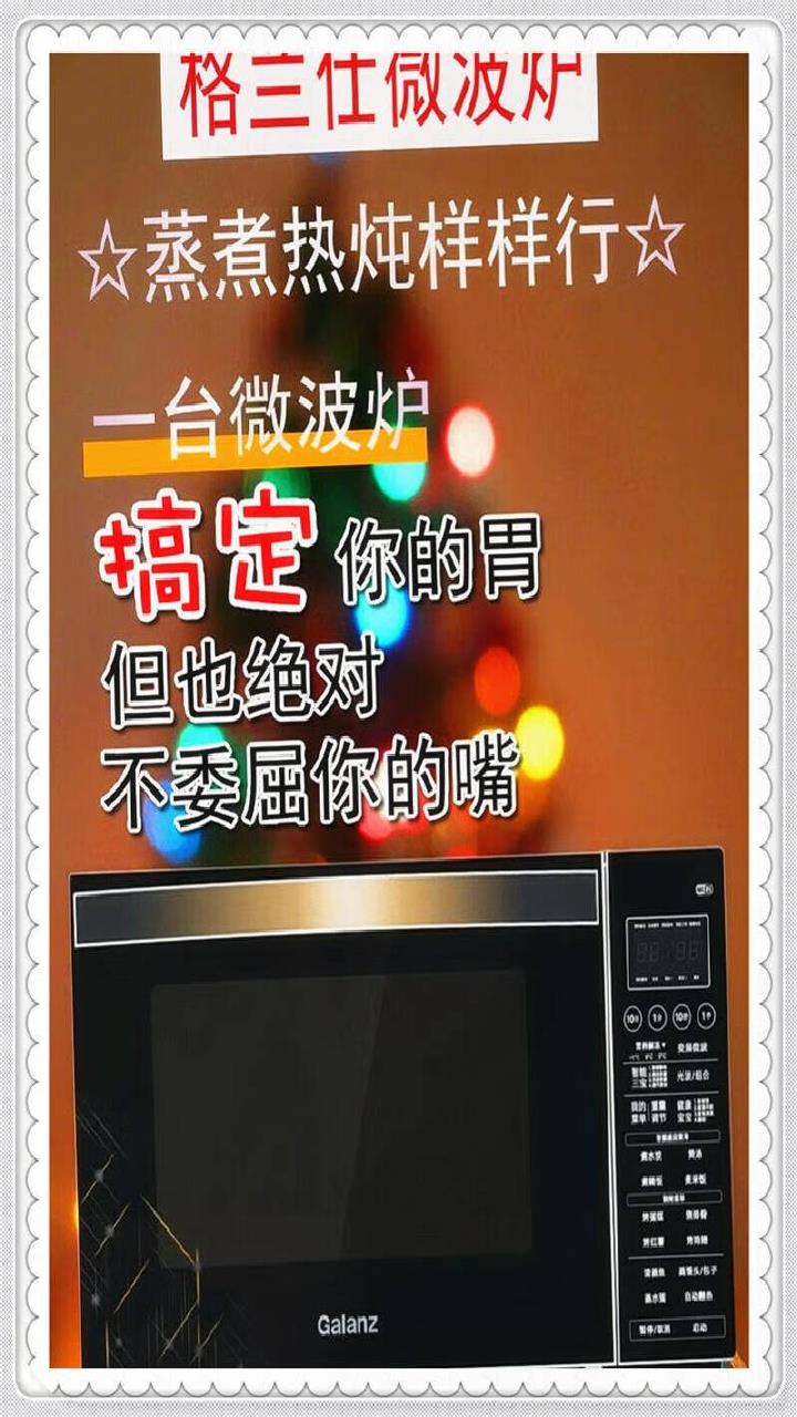 格兰仕家用微波炉,一机多用,厨房好帮手!