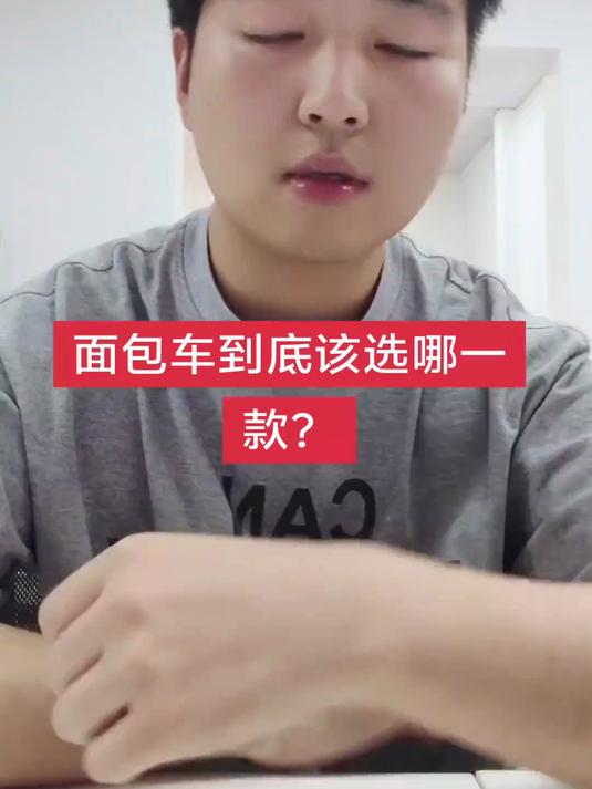 新能源面包车到底该怎么选