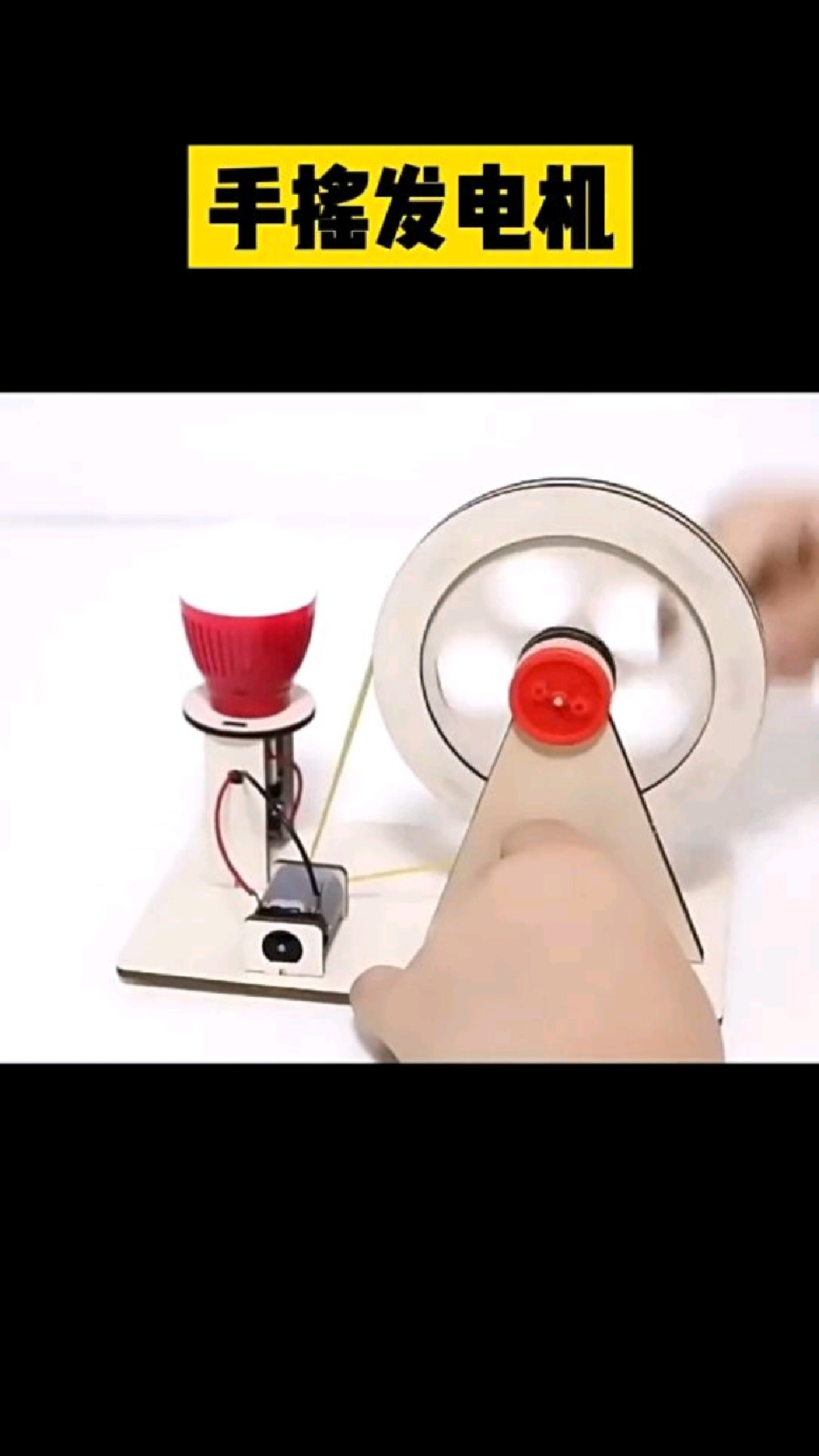 手摇发电机儿童科技小制作diy手工益智玩具小学生科学小实验教具小孩子很好的科普用具