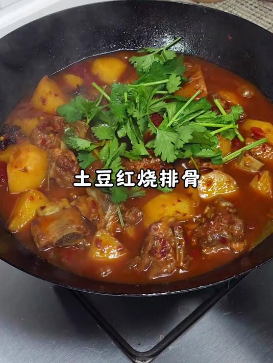 土豆红烧排骨香香辣辣的排骨软烂特别入味 土豆拌饭巨好吃
