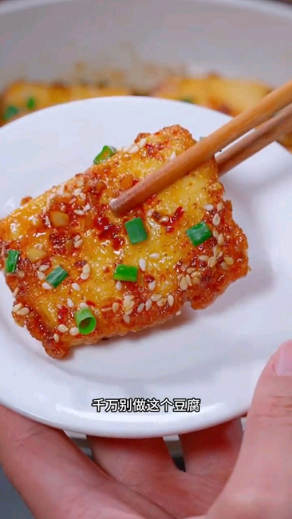 香煎豆腐的做法