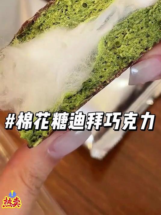 谁懂啊!这款迪拜风味巧克力榛子,切开全是惊喜,不同内馅搭配