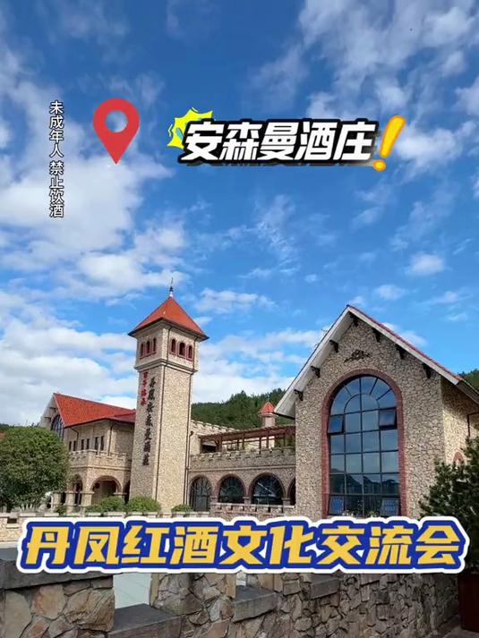 第368集|为期三天的丹凤红酒文化交流会圆满结束,收获满满