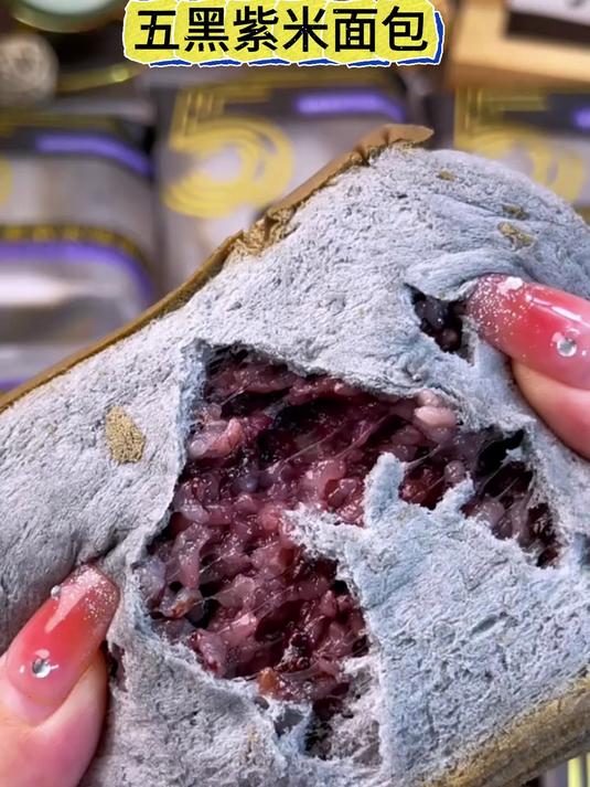 这款五黑紫米奶酪夹心吐司面包,口感新鲜美味,香甜可口