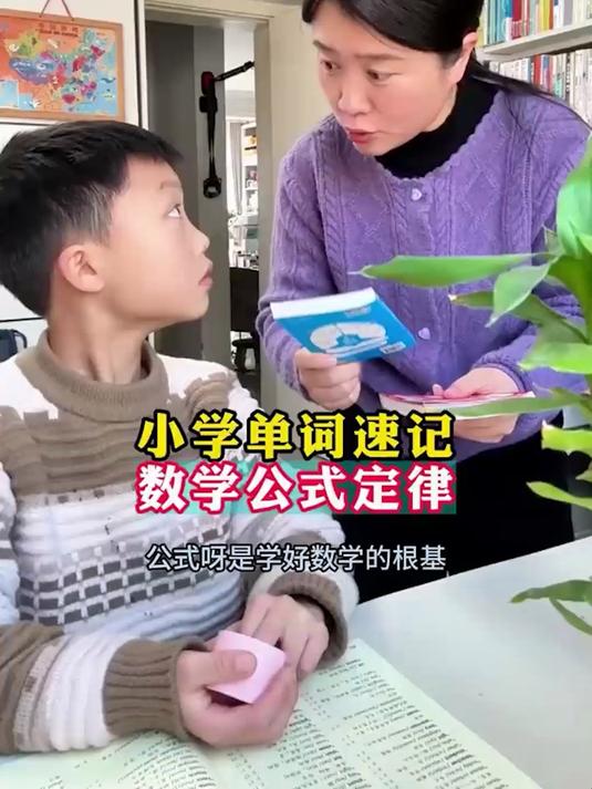 算挖到一本归集小学英语课本全部单词的辅导书籍了！#速记单词#