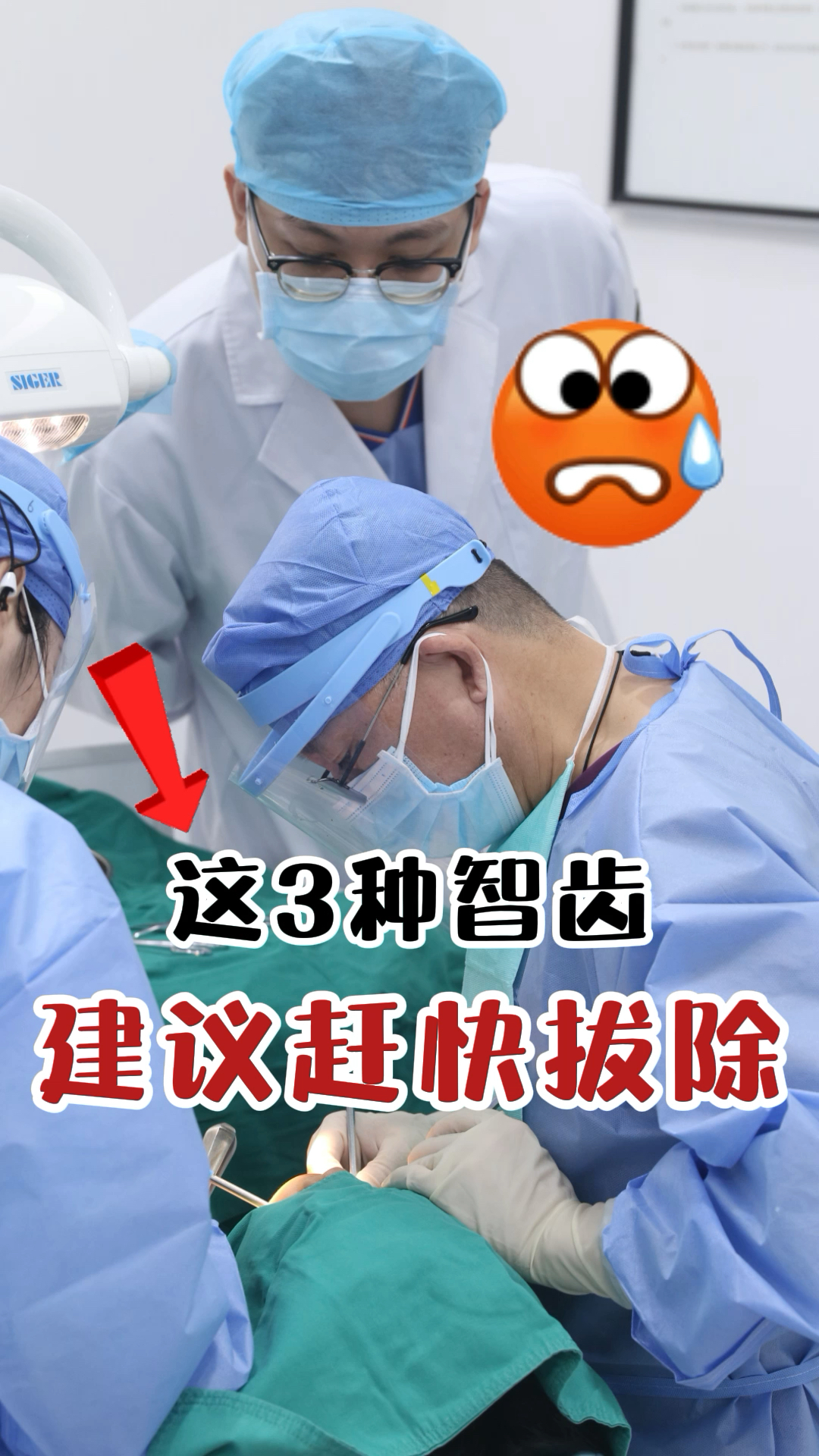 这3种智齿建议不要保留赶快拔除!
