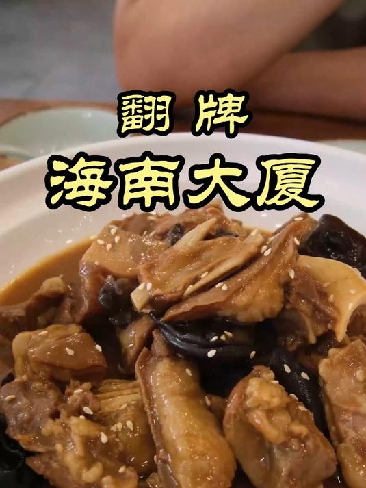 海南大厦-在夏天的尾巴去感受一下海南的味道