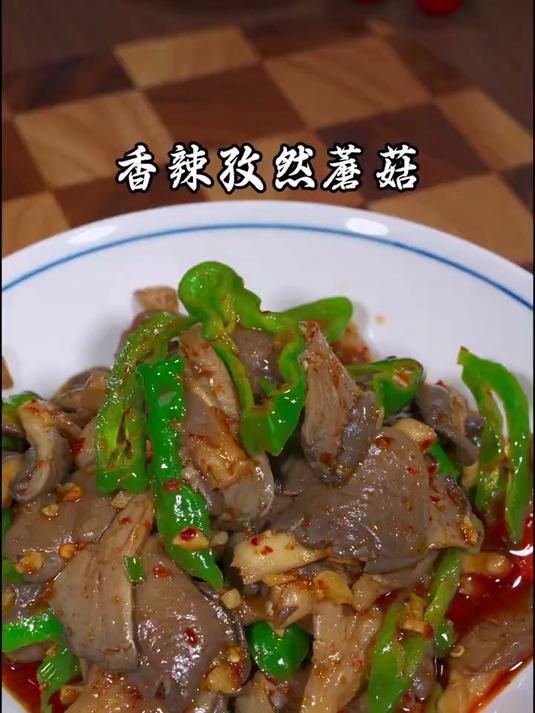 以后买回来的蘑菇，你就像我这样做个孜然蘑菇，鲜香微辣