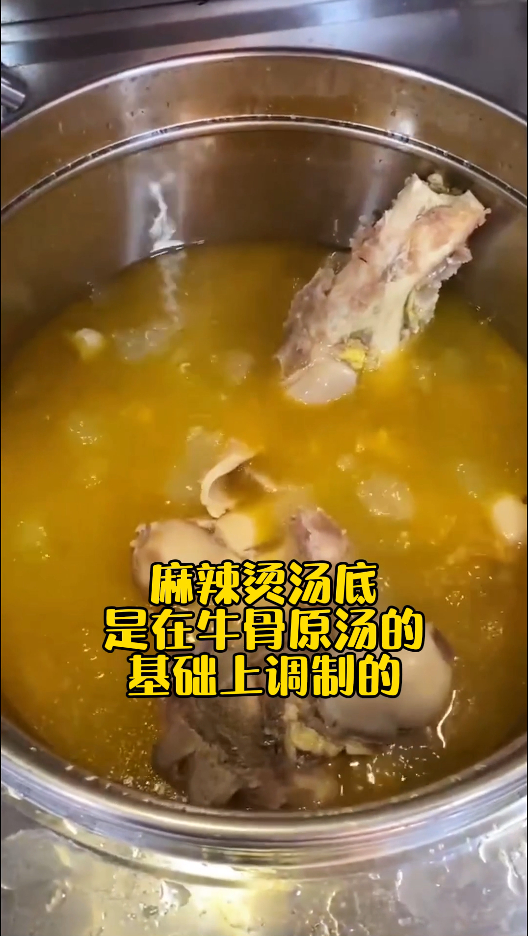 纯牛骨头熬制的高汤,精选奶源做配料,精确到克的底料包,师傅负责任,口味有保障