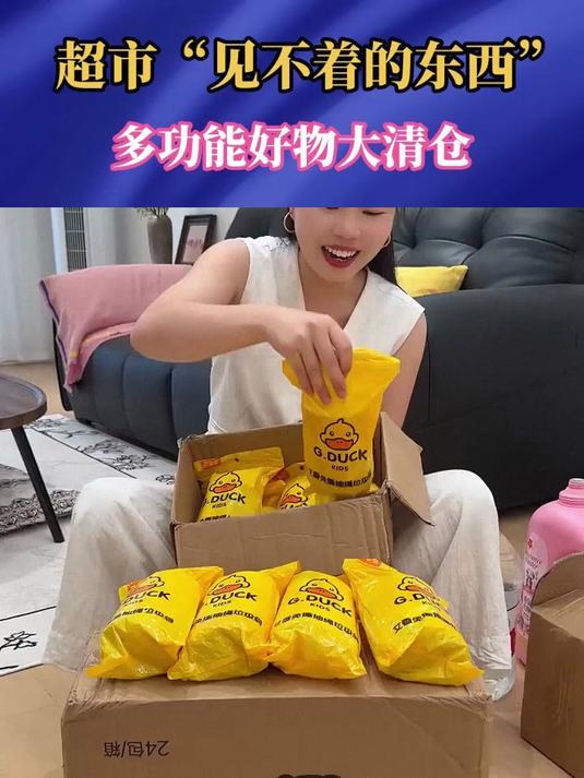 这个垃圾袋我真的太爱了、质量好，厨房的汤汤水水直接倒也是一点都不会漏 #垃圾袋# #小黄鸭