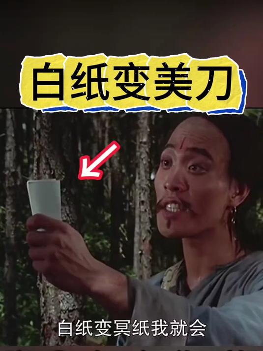 白纸变钱,骗了大家好多年的魔术,简单又神奇
